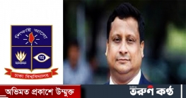 ঢাবি অধ্যাপক মোর্শেদ হাসান চাকরিচ্যুত