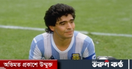 ফুটবলের কিংবদন্তি ম্যারাডোনা আর নেই