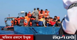 ভূমধ্যসাগরে নৌকাডুবি: বাংলাদেশিসহ ৪৩ জনের মৃত্যুর আশঙ্কা