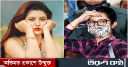 কারাগারে আলাদা থাকতে হচ্ছে পরীমণিকে