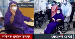 খালেদা জিয়া হাসপাতালে ভর্তি