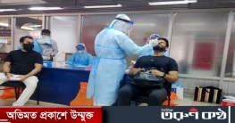করোনা টেস্টে টাকা লাগবে না প্রবাসীদের