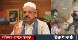 পল্লবীতে হত্যার মামলায় আসামি লক্ষ্মীপুরের সাবেক এমপি আউয়াল