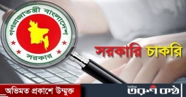 বয়সে ছাড় পাচ্ছেন সরকারি চাকরিপ্রার্থীরা বয়সে ছাড় পাচ্ছেন সরকারি চাকরিপ্রার্থীরা