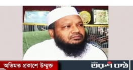 হেফাজত নেতার ৬ দিনের রিমান্ড মঞ্জুর হেফাজত নেতার ৬ দিনের রিমান্ড মঞ্জুর