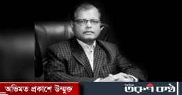 অগ্নিকাণ্ডের ঘটনায় মালিকসহ আটজনের ৪ দিনের রিমান্ড অগ্নিকাণ্ডের ঘটনায় মালিকসহ আটজনের ৪ দিনের রিমান্ড