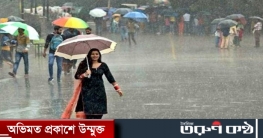 কাল থেকে বৃষ্টি কমতে পারে