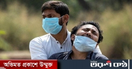 ২৪ ঘণ্টায় কমেছে মৃত্যু ২৪ ঘণ্টায় কমেছে মৃত্যু