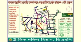 আওয়ামী লীগের সম্মেলন ঘিরে বিশেষ নিরাপত্তা