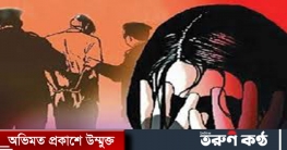 শরীয়তপুরে গৃহকর্মীকে জোরপূর্বক ধর্ষণ