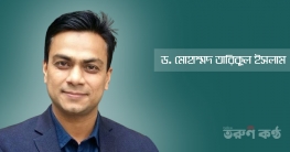 নেপালে শ্রেষ্ঠ লেখকের সম্মাননা পেলেন ড. মোহাম্মদ তারিকুল ইসলাম নেপালে শ্রেষ্ঠ লেখকের সম্মাননা পেলেন ড. মোহাম্মদ তারিকুল ইসলাম