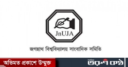 জবি সাংবাদিক নির্বাচন: গঠনতন্ত্র বহির্ভূত কার্যক্রমে ফলাফল স্থগিত