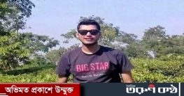 জবি শিক্ষার্থীর মৃত্যুর সুষ্ঠু তদন্ত চাই প্রশাসন