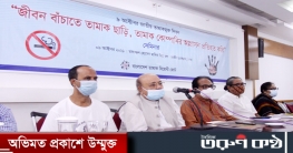 তামাক কোম্পানীর আগ্রাসনের বিরুদ্ধে বিশিষ্টজনদের আলোচনা সভা
