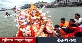দুর্গাপূজার আনুষ্ঠানিক সমাপ্তি ঘটছে আজ