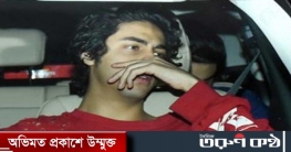 অবশেষে গ্রেপ্তার হলেন শাহরুখপুত্র আরিয়ান