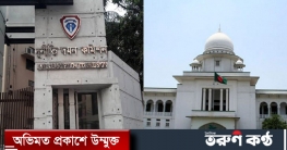 কারও ব্যাংক অ্যাকাউন্ট ফ্রিজ-সম্পত্তি ক্রোকের ক্ষমতা দুদকের নেই কারও ব্যাংক অ্যাকাউন্ট ফ্রিজ-সম্পত্তি ক্রোকের ক্ষমতা দুদকের নেই