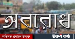 গাজীপুরে মহাসড়ক অবরোধ, পুলিশের সাথে শ্রমিকদের সংঘর্ষ