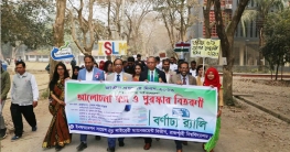 রাজশাহী বিশ্ববিদ্যালয়ে নানা আয়োজনে জাতীয় গ্রন্থাগার দিবস পালিত