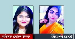 শ্যালিকার সঙ্গে অবৈধ সম্পর্ক ছিল মেহজাবিনের স্বামীর