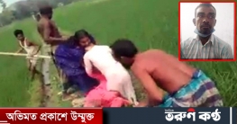 ধানখেতে গৃহবধূকে পেটানো সেই চাচা গ্রেফতার