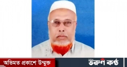 চট্টগ্রাম বন্দরের অবসরপ্রাপ্ত কর্মকর্তা আবদুল বাতেনের ইন্তেকাল