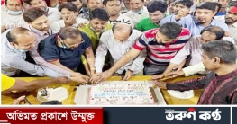 টঙ্গীতে বঙ্গবন্ধু শেখ মুজিবুর রহমানের জন্মশতবার্ষিকী উদযাপন