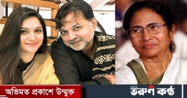 সৃজিত-মিথিলাকে উপহার পাঠালেন মমতা