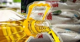 আসন্ন রমজানে তেল-চিনির দাম নির্ধারণ আসন্ন রমজানে তেল-চিনির দাম নির্ধারণ