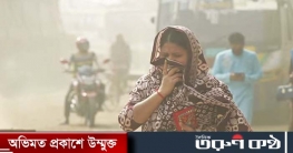 ‘ধুলোবালি’তে বছরে ৭০ লাখ মানুষের মৃত্যু