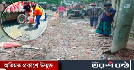 টঙ্গীতে ভাঙ্গারাস্তা সংস্কার করলো ছাত্রলীগ টঙ্গীতে ভাঙ্গারাস্তা সংস্কার করলো ছাত্রলীগ