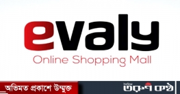 ইভ্যালিকে আরও কিছুটা সময় নিতে চায় বাণিজ্য মন্ত্রণালয়