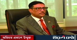 প্রধানমন্ত্রীর এসডিজি পুরস্কার মাইলফলক হয়ে থাকবে: কাদের প্রধানমন্ত্রীর এসডিজি পুরস্কার মাইলফলক হয়ে থাকবে: কাদের
