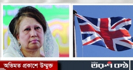 খালেদাকে নিয়ে মন্তব্য, ব্রিটিশ হাইকমিশনারকে তলব সরকারের খালেদাকে নিয়ে মন্তব্য, ব্রিটিশ হাইকমিশনারকে তলব সরকারের