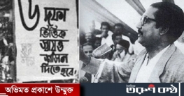 বাঙ্গালিদের ঐতিহাসিক ছয় দফা দিবস আজ