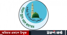 হেফাজতকে নিষিদ্ধের দাবি আহলে সুন্নাতের