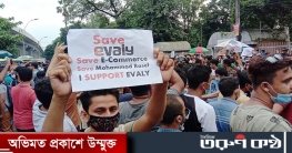 রাসেলের মুক্তির দাবিতে শাহবাগে বিক্ষোভ