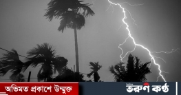 আজও কালবৈশাখীর আভাস আজও কালবৈশাখীর আভাস