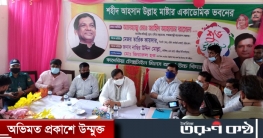 শহীদ আহসান উল্লাহ মাস্টার একাডেমি ভবন উদ্বোধন শহীদ আহসান উল্লাহ মাস্টার একাডেমি ভবন উদ্বোধন