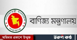 বাণিজ্য সংগঠনের নির্বাচনে বাধা কাটলো