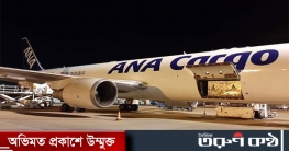 ঢাকায় পৌঁছালো জাপানের উপহার ৬ লাখ টিকা ঢাকায় পৌঁছালো জাপানের উপহার ৬ লাখ টিকা