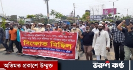 সিলেটে জেলা বাস-মিনিবাস-মাইক্রোবাস শ্রমিকদের বিক্ষোভ