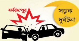 ফরিদপুরে সড়ক দূর্ঘটনায় দুইজন নিহত, আহত-৩