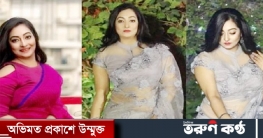 যে কারণে গ্রেফতার হলেন অভিনেত্রী রোমানা