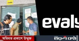 আবার বন্ধ ইভ্যালির অফিস 