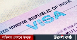 দেশে ভারতীয় ভিসা কেন্দ্রের কার্যক্রম স্থগিত দেশে ভারতীয় ভিসা কেন্দ্রের কার্যক্রম স্থগিত