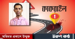 কাকরাইলে ট্রাকের ধাক্কায় সাংবাদিক নেতা গুরুতর আহত