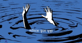 বকশীগঞ্জে বন্যার পানিতে ডুবে ২ শিশুর মৃত্যু