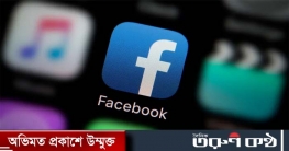 ফেসবুকে কেউ আপনাকে ব্লক করেছে কিনা বুঝবেন যেভাবে