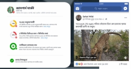 ফেসবুকে ভিডিও পোস্ট করে আয়ের সুবিধা